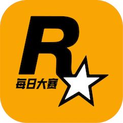 每日大赛